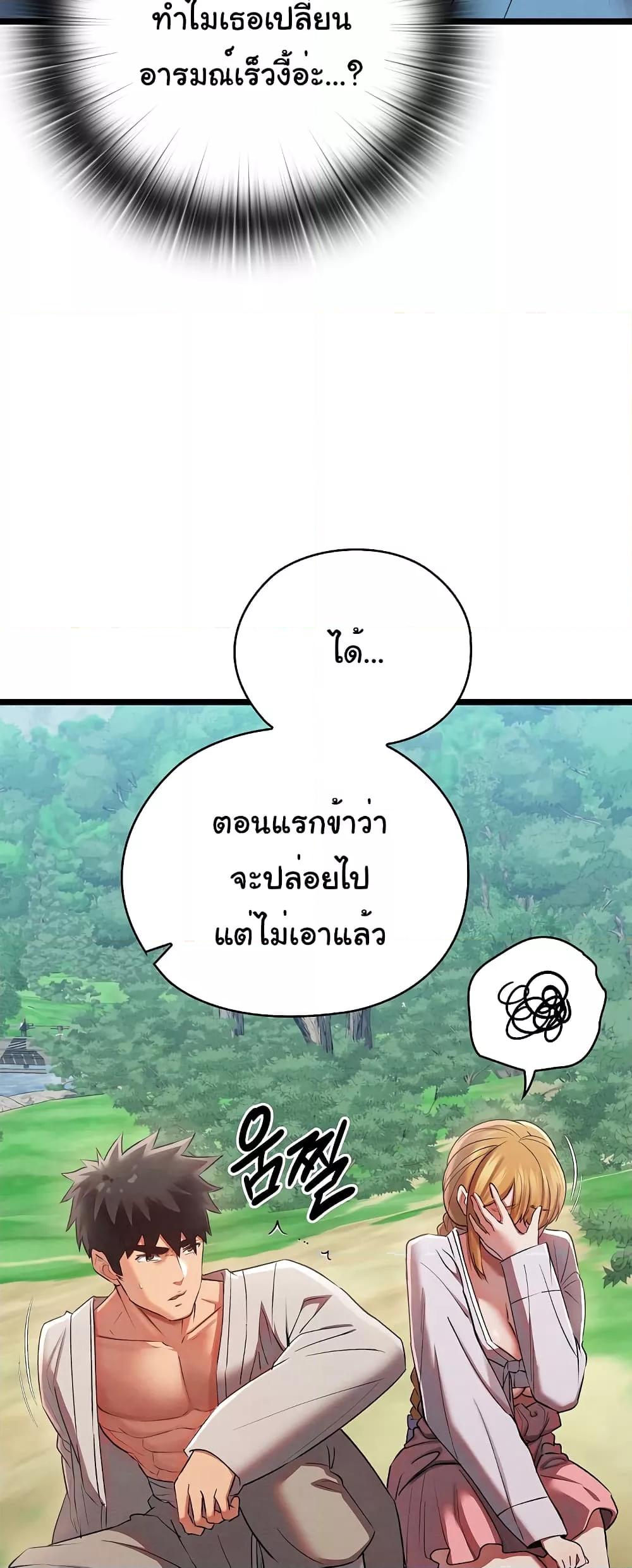 Principles and Practices of Lovemaking – Principles and Practices of Lovemaking – ตอนที่ 7 หน้า 21