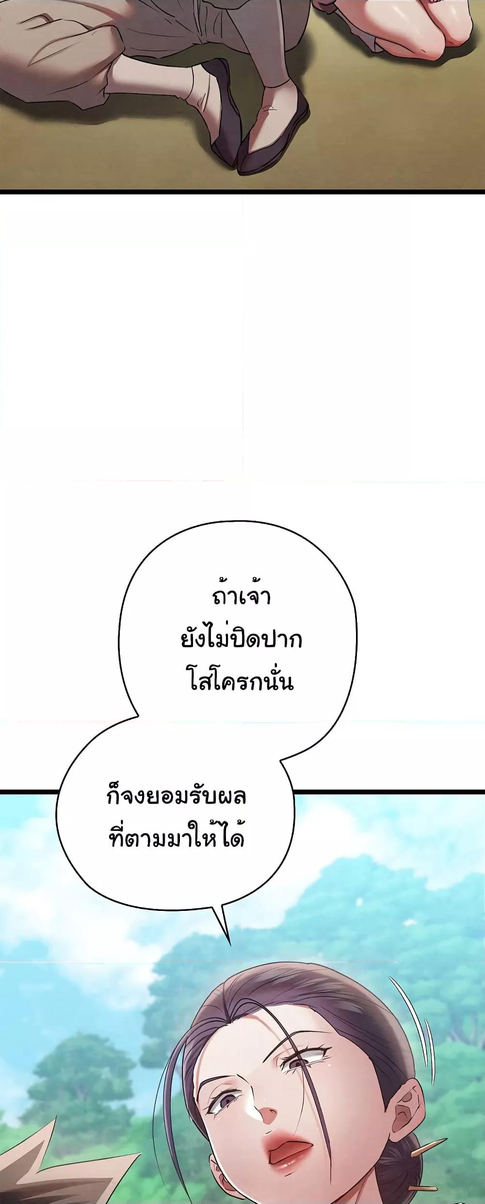 Principles and Practices of Lovemaking – Principles and Practices of Lovemaking – ตอนที่ 7 หน้า 22