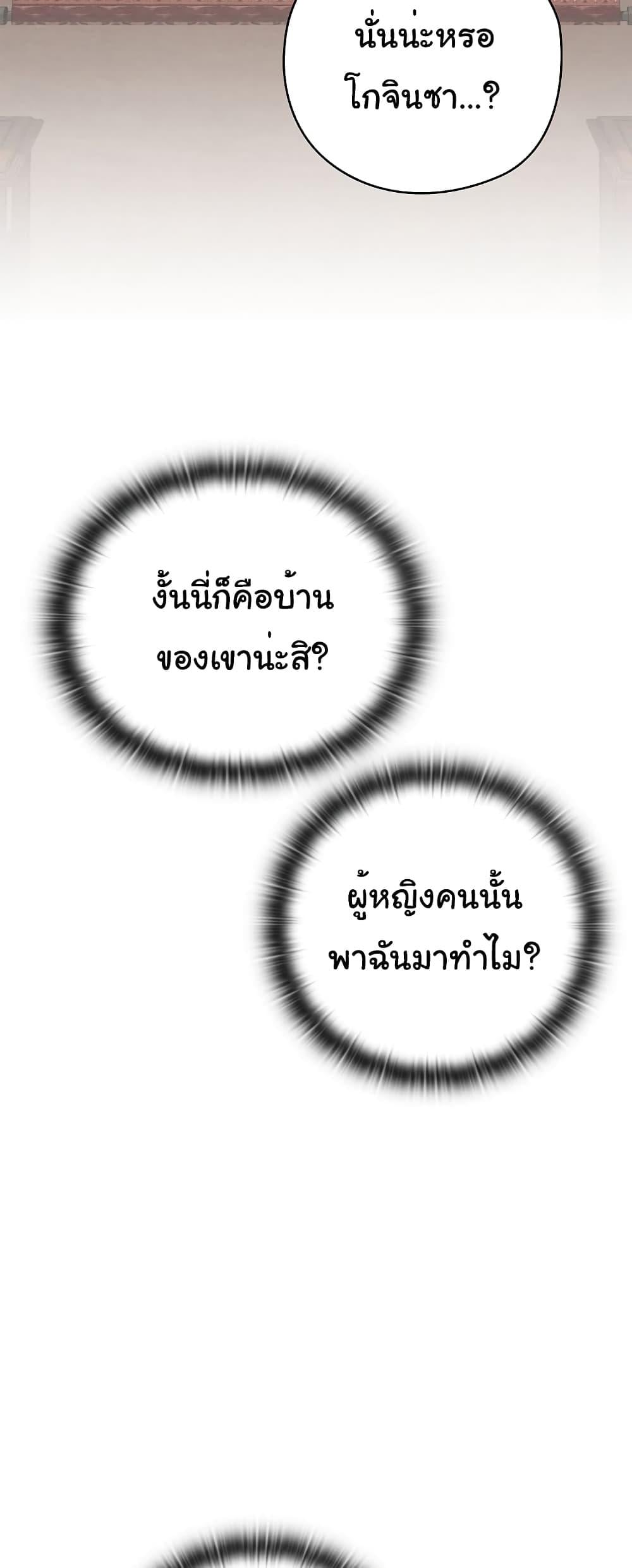 Principles and Practices of Lovemaking – Principles and Practices of Lovemaking – ตอนที่ 7 หน้า 36