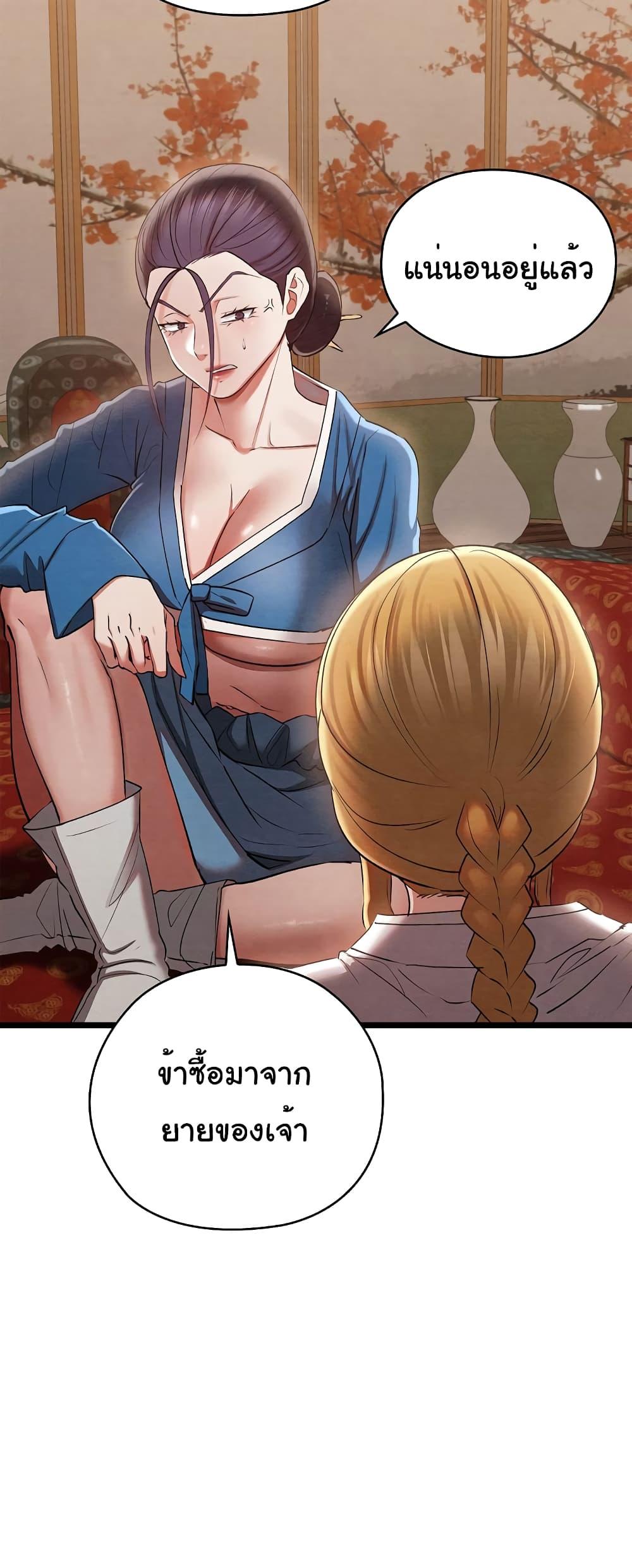 Principles and Practices of Lovemaking – Principles and Practices of Lovemaking – ตอนที่ 7 หน้า 49