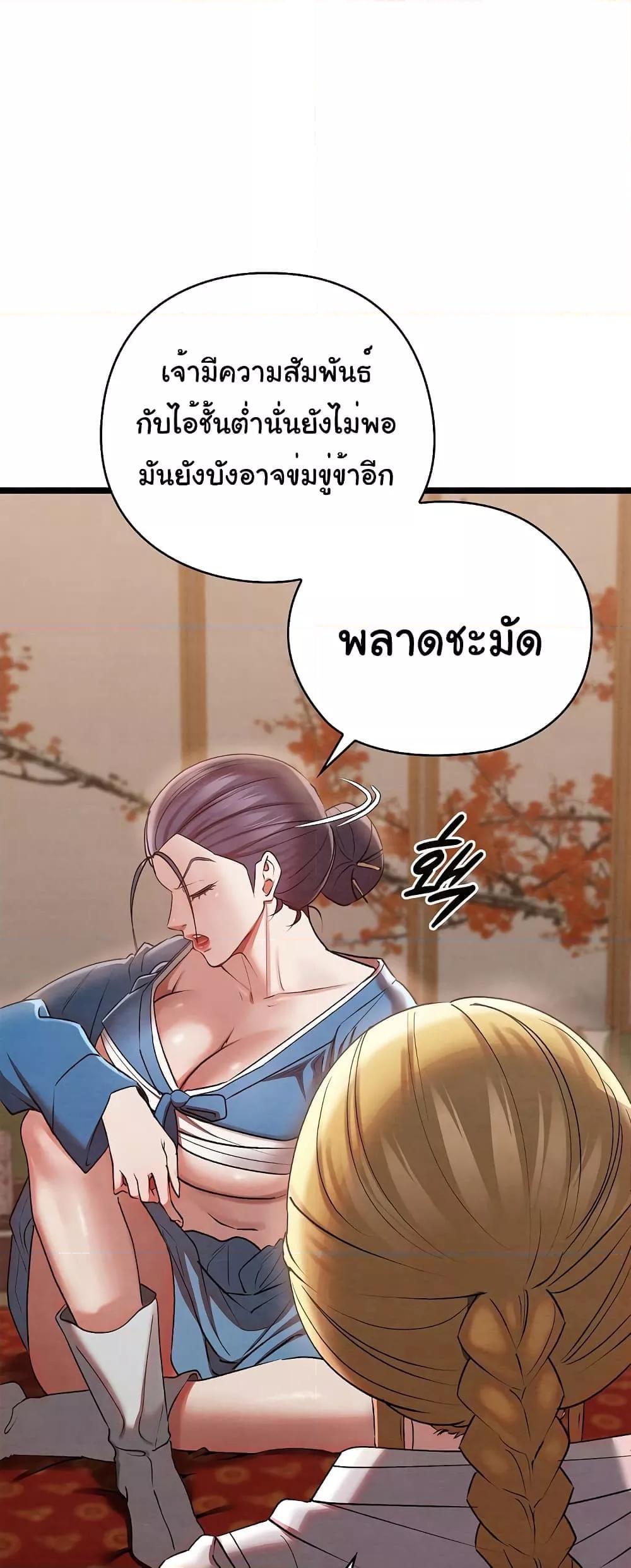 Principles and Practices of Lovemaking – Principles and Practices of Lovemaking – ตอนที่ 7 หน้า 51