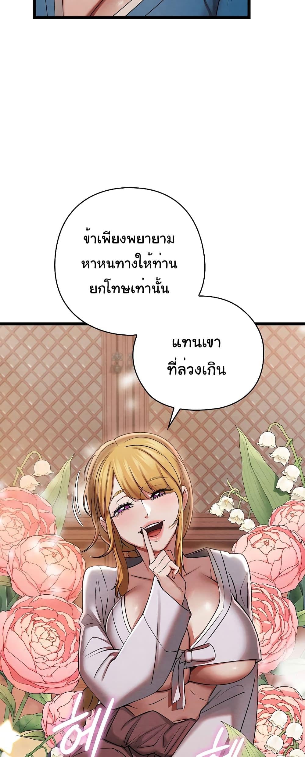 Principles and Practices of Lovemaking – Principles and Practices of Lovemaking – ตอนที่ 7 หน้า 53