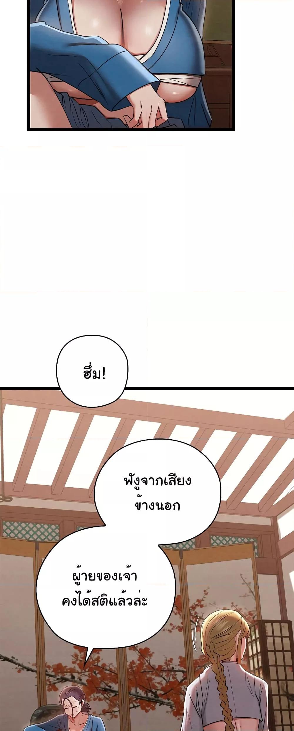 Principles and Practices of Lovemaking – Principles and Practices of Lovemaking – ตอนที่ 7 หน้า 57