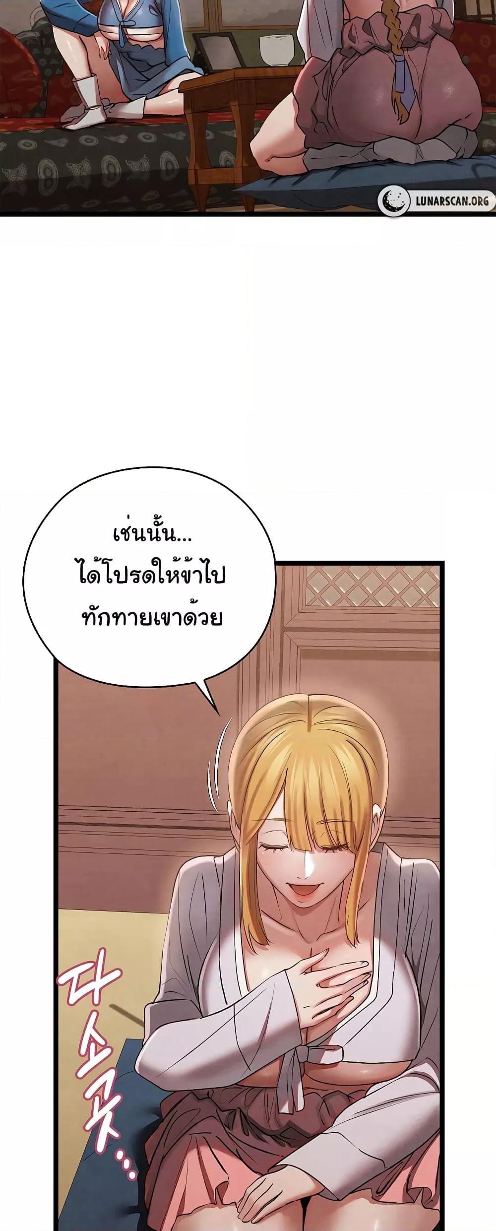 Principles and Practices of Lovemaking – Principles and Practices of Lovemaking – ตอนที่ 7 หน้า 58