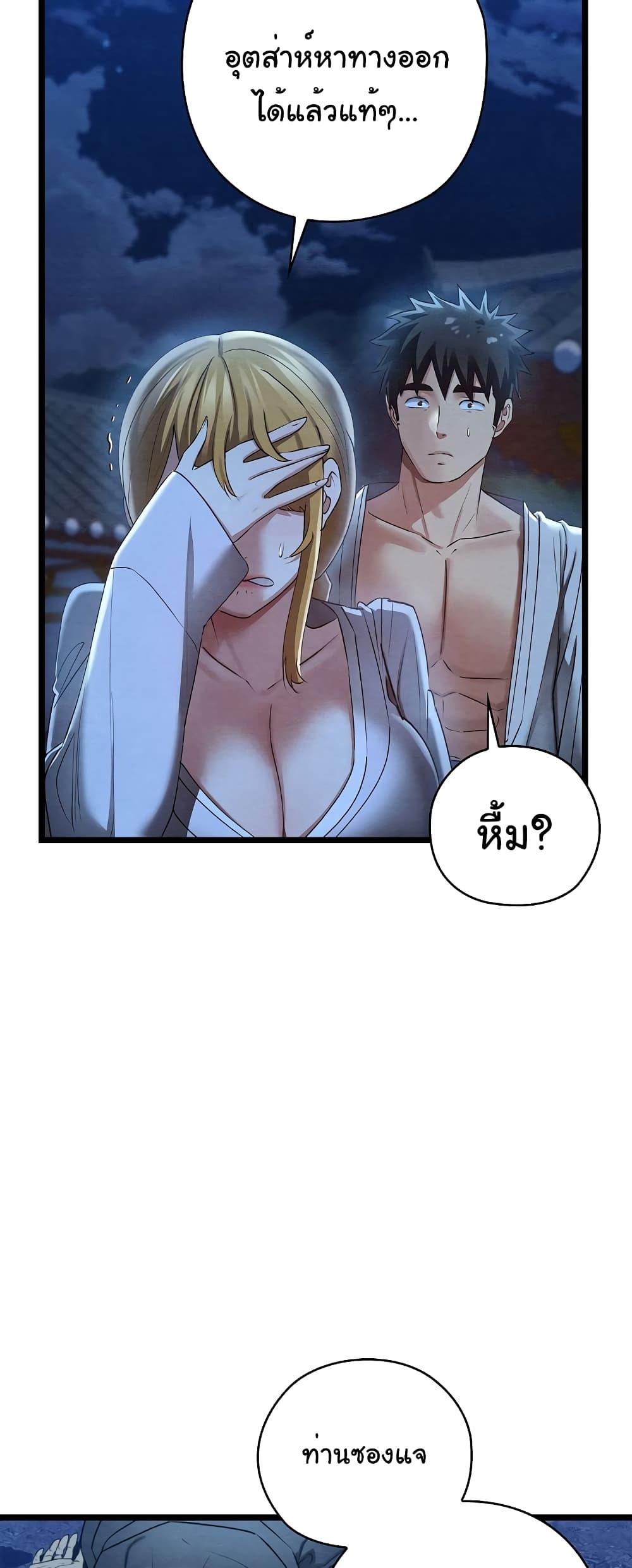 Principles and Practices of Lovemaking – Principles and Practices of Lovemaking – ตอนที่ 7 หน้า 66