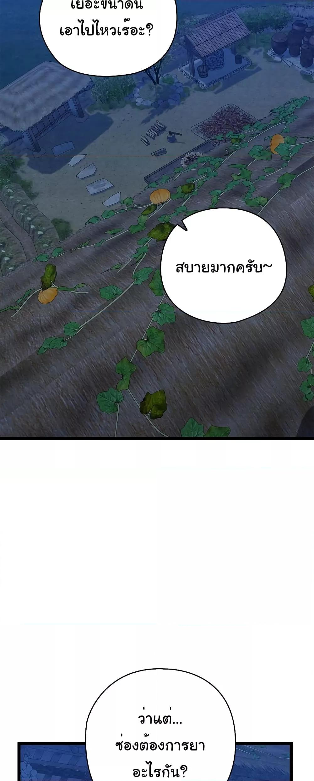 Principles and Practices of Lovemaking – Principles and Practices of Lovemaking – ตอนที่ 7 หน้า 70