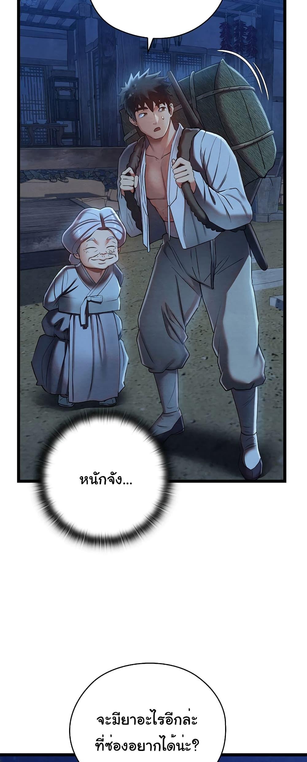 Principles and Practices of Lovemaking – Principles and Practices of Lovemaking – ตอนที่ 7 หน้า 71