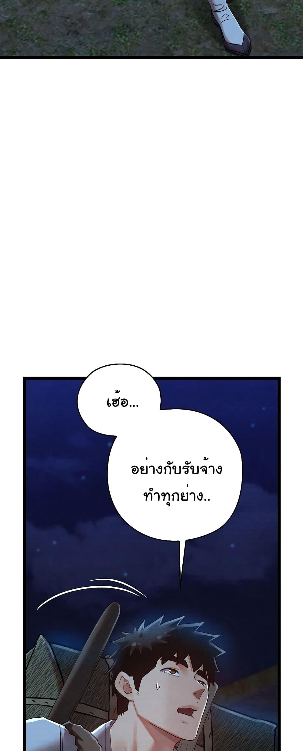 Principles and Practices of Lovemaking – Principles and Practices of Lovemaking – ตอนที่ 7 หน้า 77