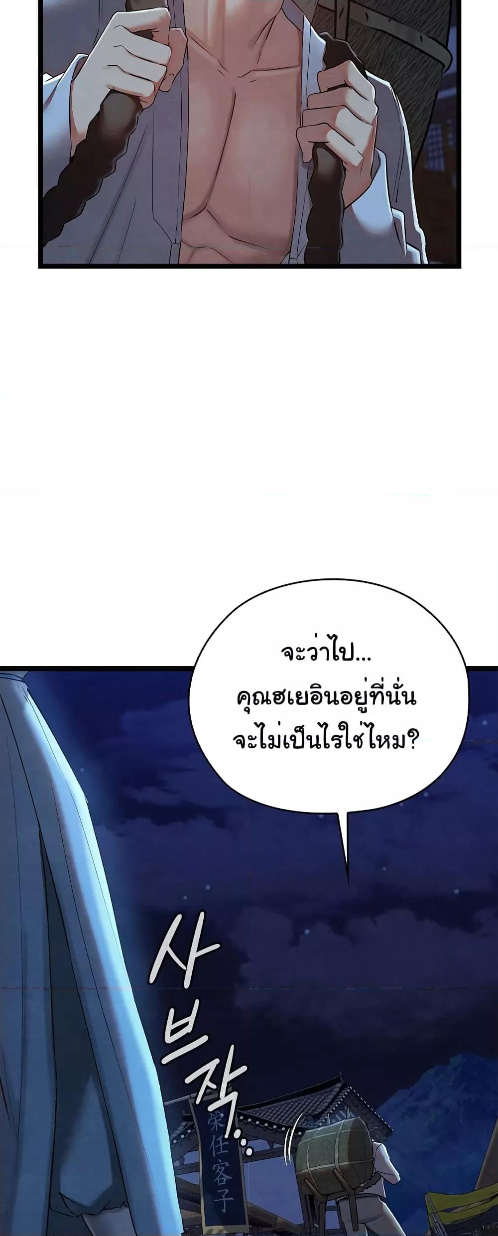 Principles and Practices of Lovemaking – Principles and Practices of Lovemaking – ตอนที่ 7 หน้า 78