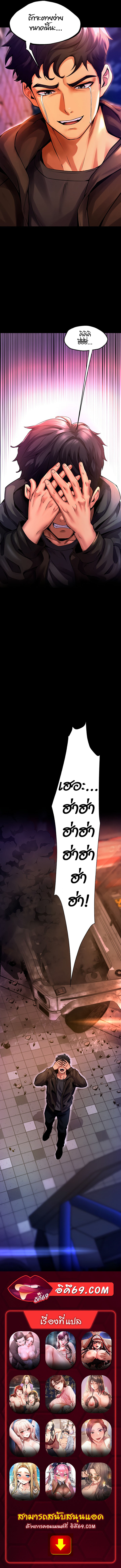 Prison Revenge – Prison Revenge – ตอนที่ 1 หน้า 22