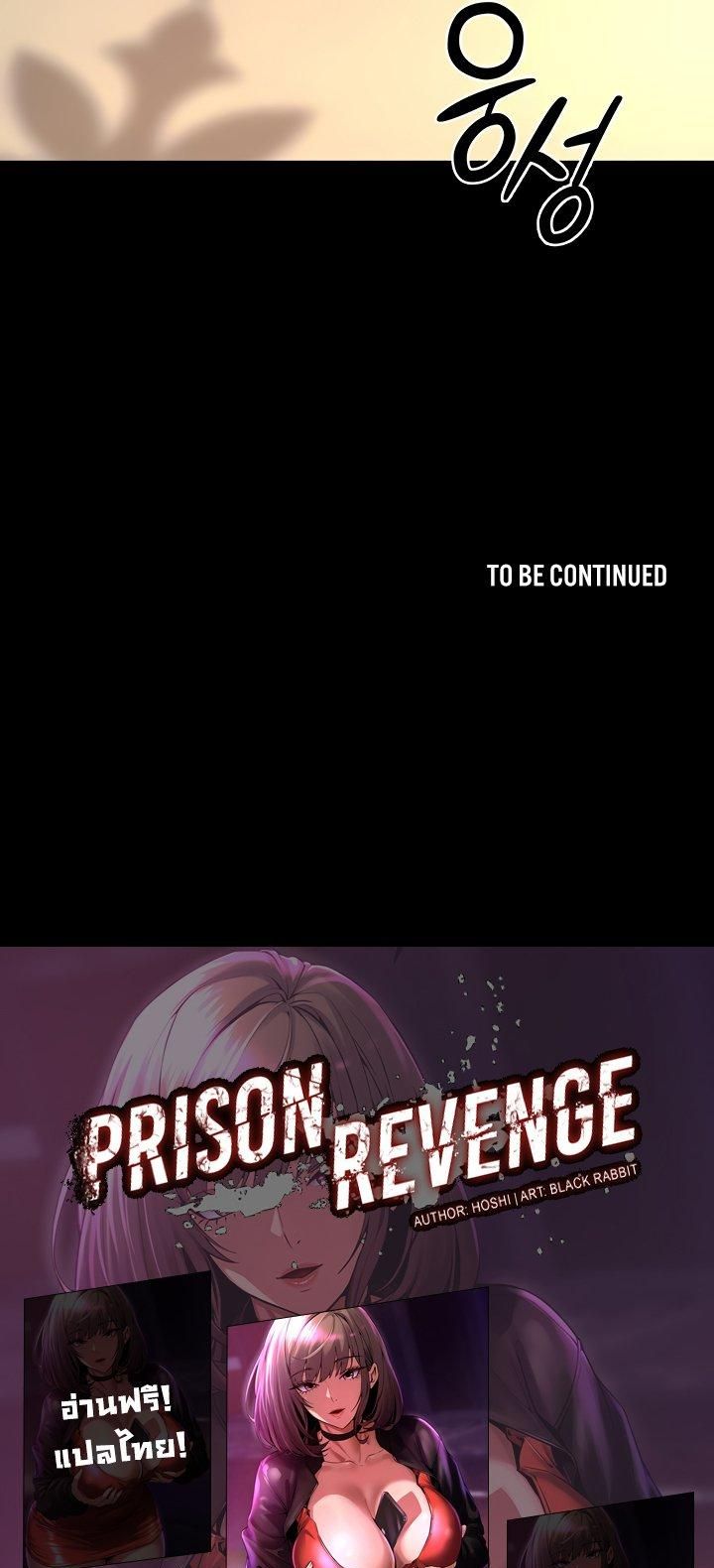 Prison Revenge – Prison Revenge – ตอนที่ 19 หน้า 10