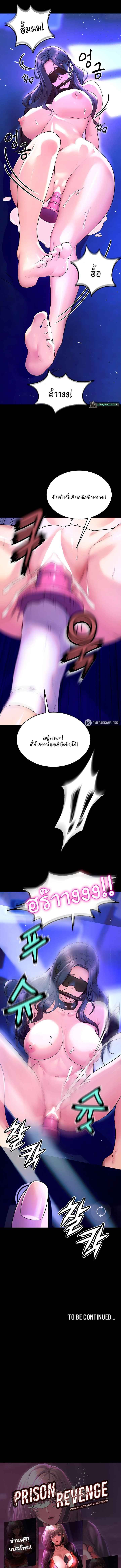 Prison Revenge – Prison Revenge – ตอนที่ 25 หน้า 11