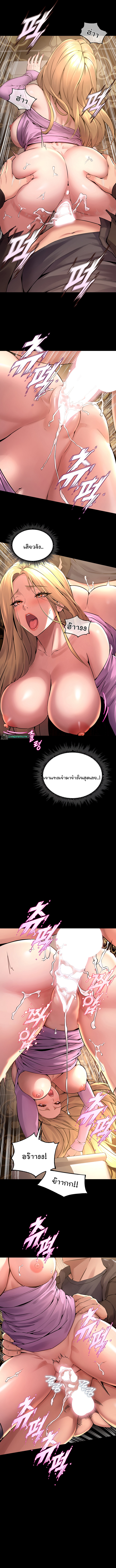 Prison Revenge – Prison Revenge – ตอนที่ 3 หน้า 8
