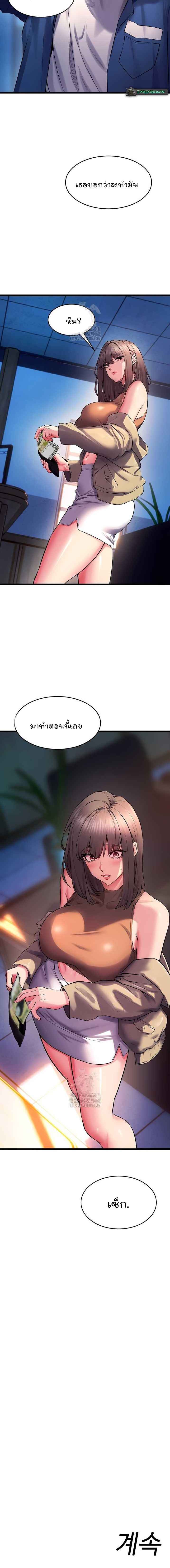 Prison Revenge – Prison Revenge – ตอนที่ 37 หน้า 5