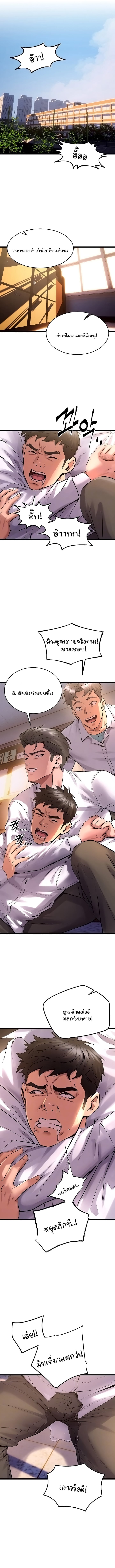 Prison Revenge – Prison Revenge – ตอนที่ 5 หน้า 2