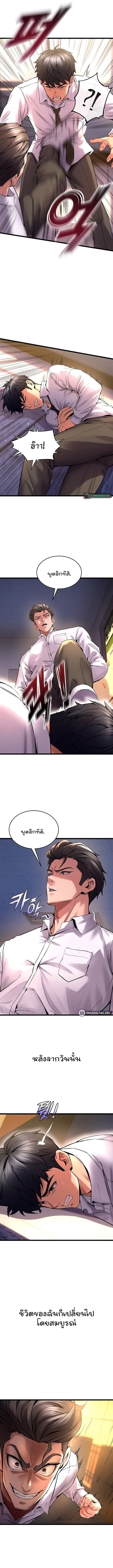 Prison Revenge – Prison Revenge – ตอนที่ 5 หน้า 5