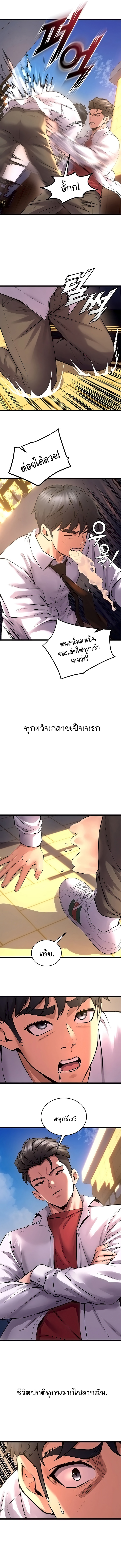 Prison Revenge – Prison Revenge – ตอนที่ 5 หน้า 6