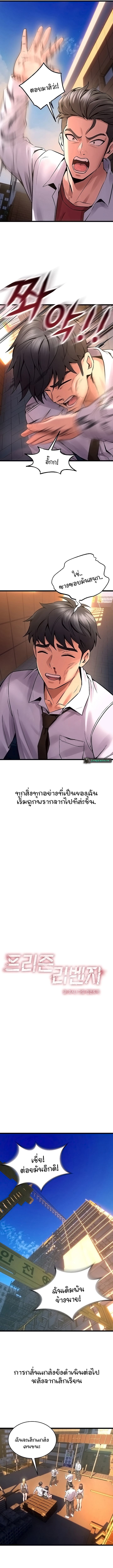 Prison Revenge – Prison Revenge – ตอนที่ 5 หน้า 7
