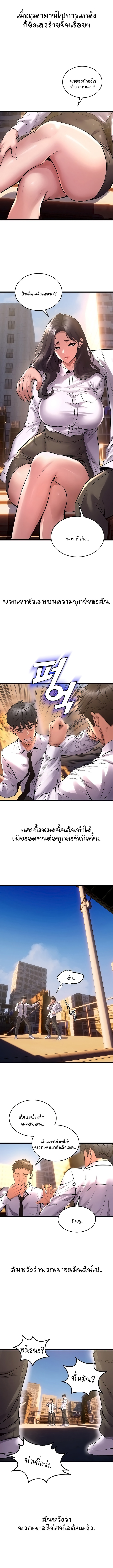Prison Revenge – Prison Revenge – ตอนที่ 5 หน้า 8