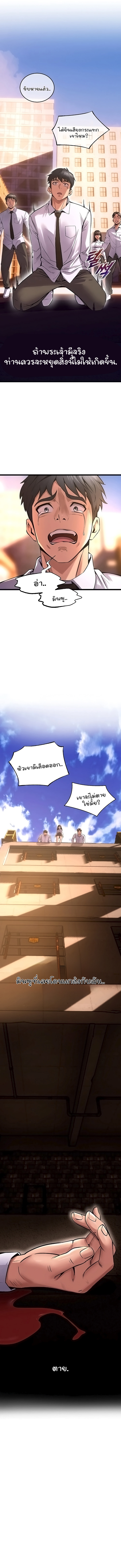 Prison Revenge – Prison Revenge – ตอนที่ 5 หน้า 12
