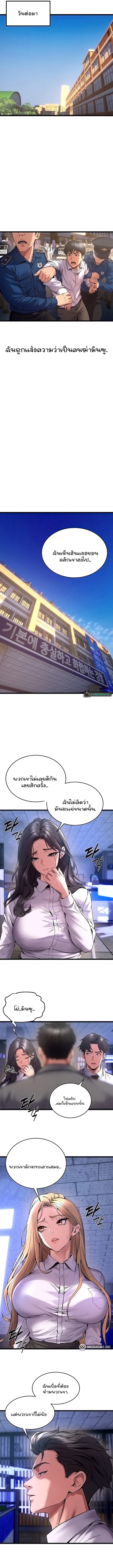 Prison Revenge – Prison Revenge – ตอนที่ 5 หน้า 13