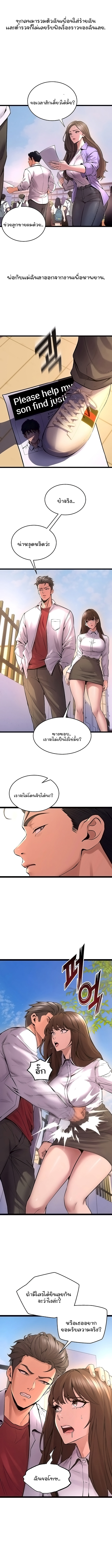 Prison Revenge – Prison Revenge – ตอนที่ 5 หน้า 14