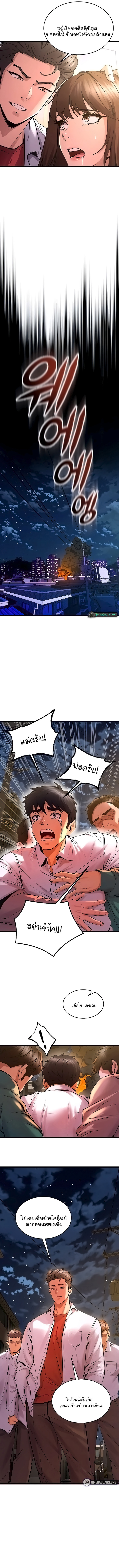 Prison Revenge – Prison Revenge – ตอนที่ 5 หน้า 15
