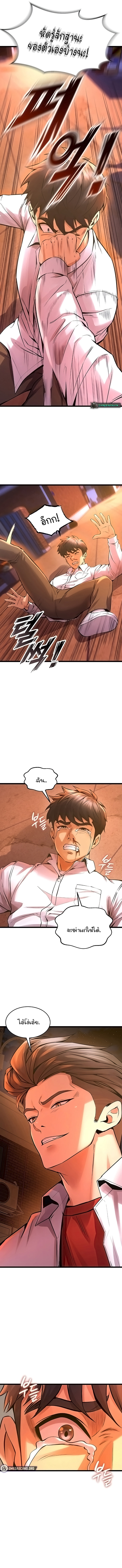 Prison Revenge – Prison Revenge – ตอนที่ 5 หน้า 17