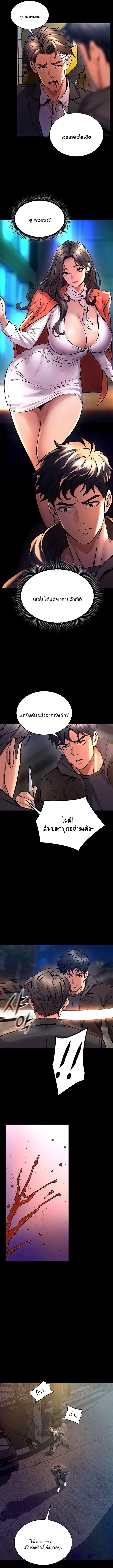 Prison Revenge – Prison Revenge – ตอนที่ 6 หน้า 9