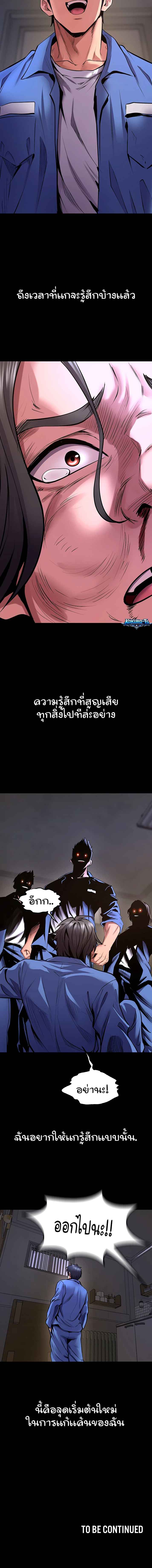 Prison Revenge – Prison Revenge – ตอนที่ 64 หน้า 5