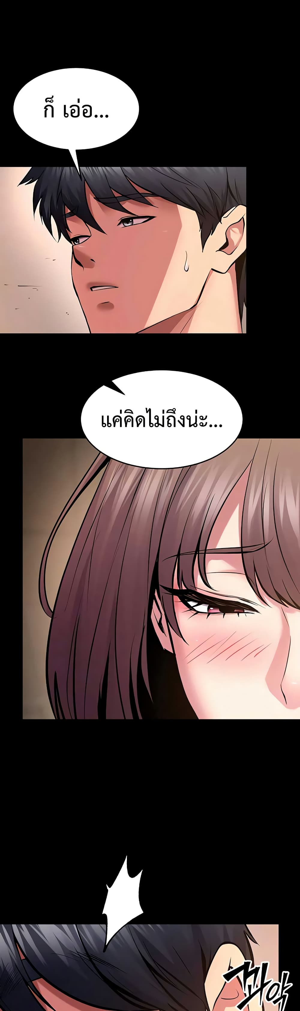 Prison Revenge – Prison Revenge – ตอนที่ 67 หน้า 5