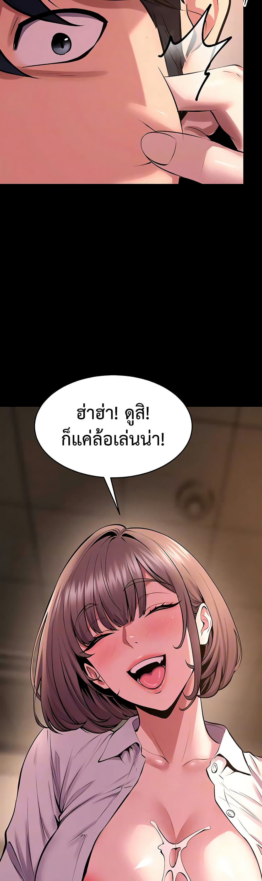 Prison Revenge – Prison Revenge – ตอนที่ 67 หน้า 6