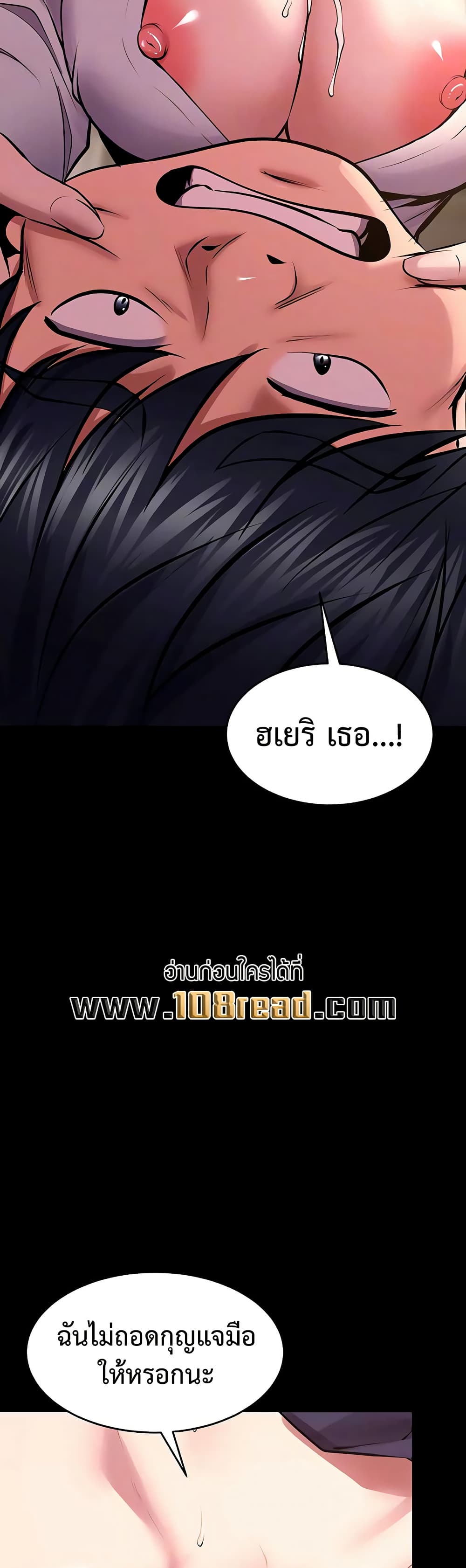 Prison Revenge – Prison Revenge – ตอนที่ 67 หน้า 7