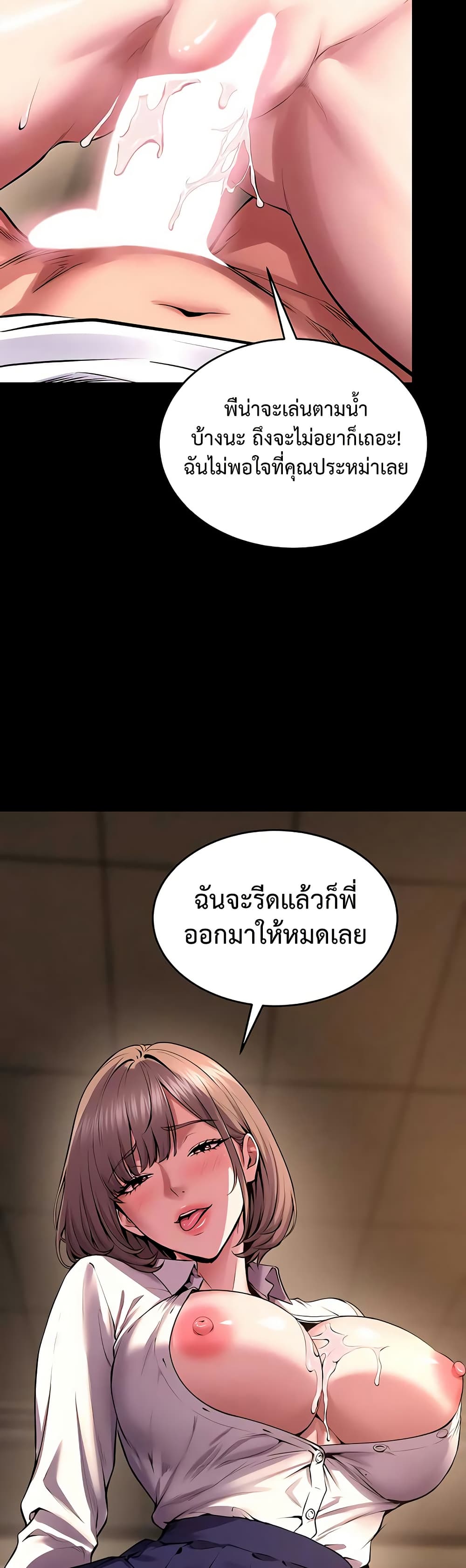 Prison Revenge – Prison Revenge – ตอนที่ 67 หน้า 8