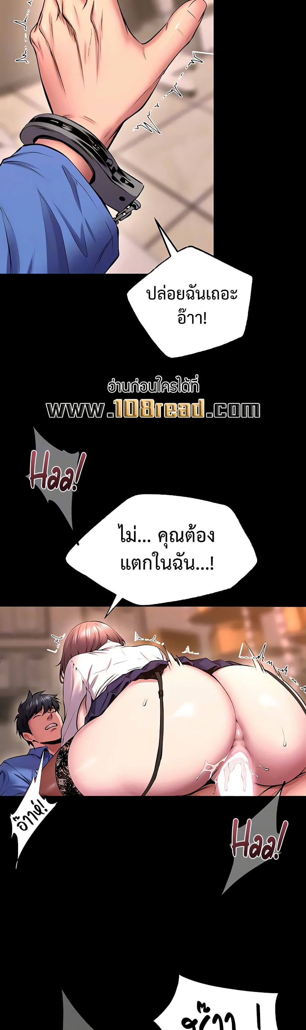 Prison Revenge – Prison Revenge – ตอนที่ 67 หน้า 12