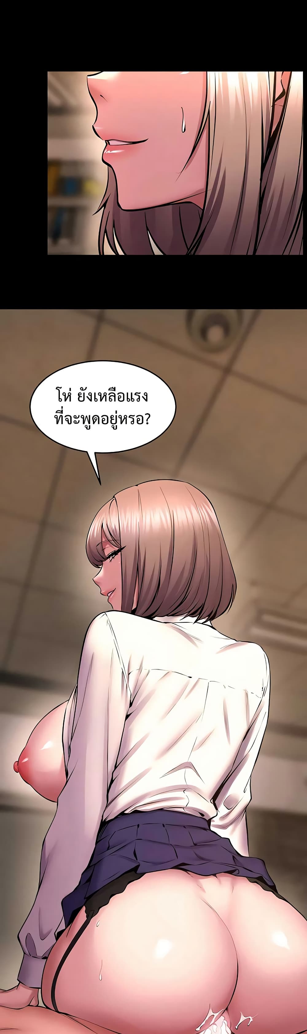 Prison Revenge – Prison Revenge – ตอนที่ 67 หน้า 29