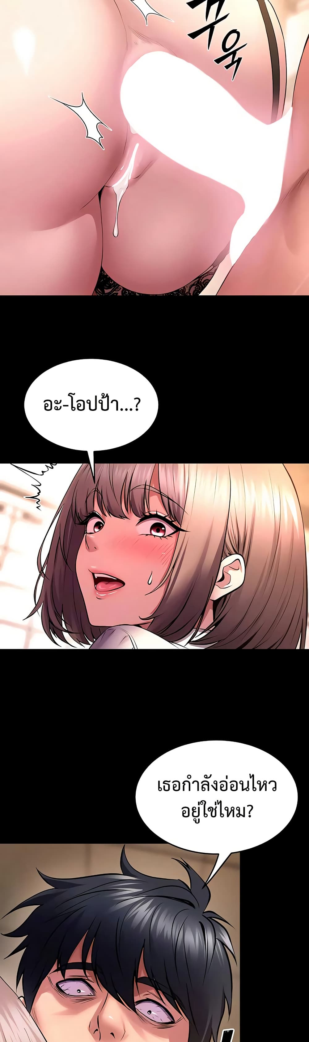 Prison Revenge – Prison Revenge – ตอนที่ 67 หน้า 37