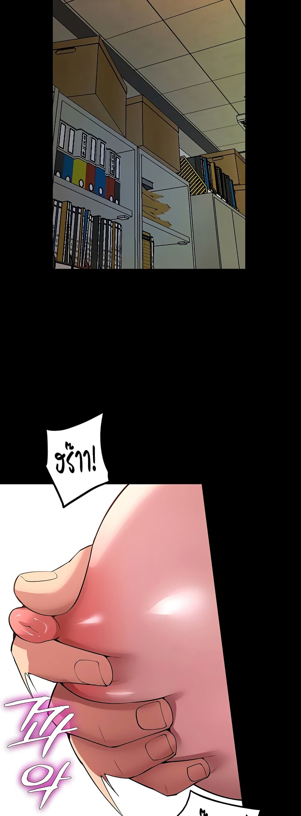 Prison Revenge – Prison Revenge – ตอนที่ 68 หน้า 2