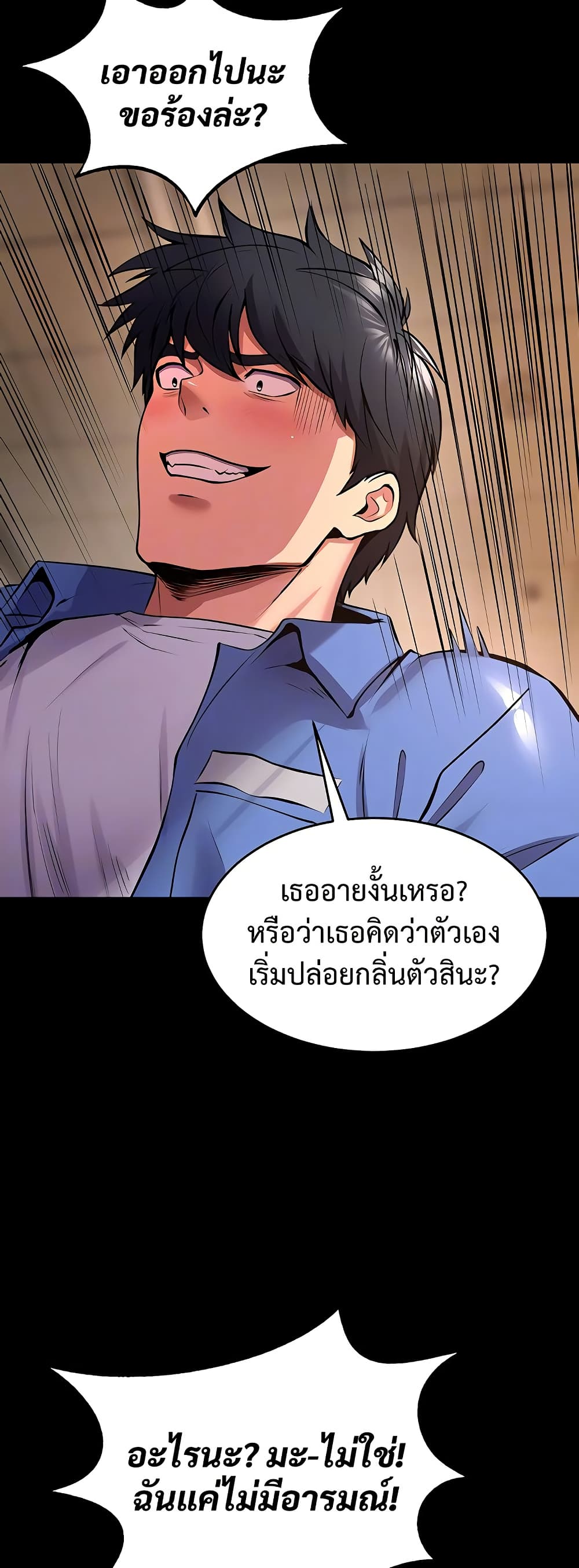 Prison Revenge – Prison Revenge – ตอนที่ 68 หน้า 6