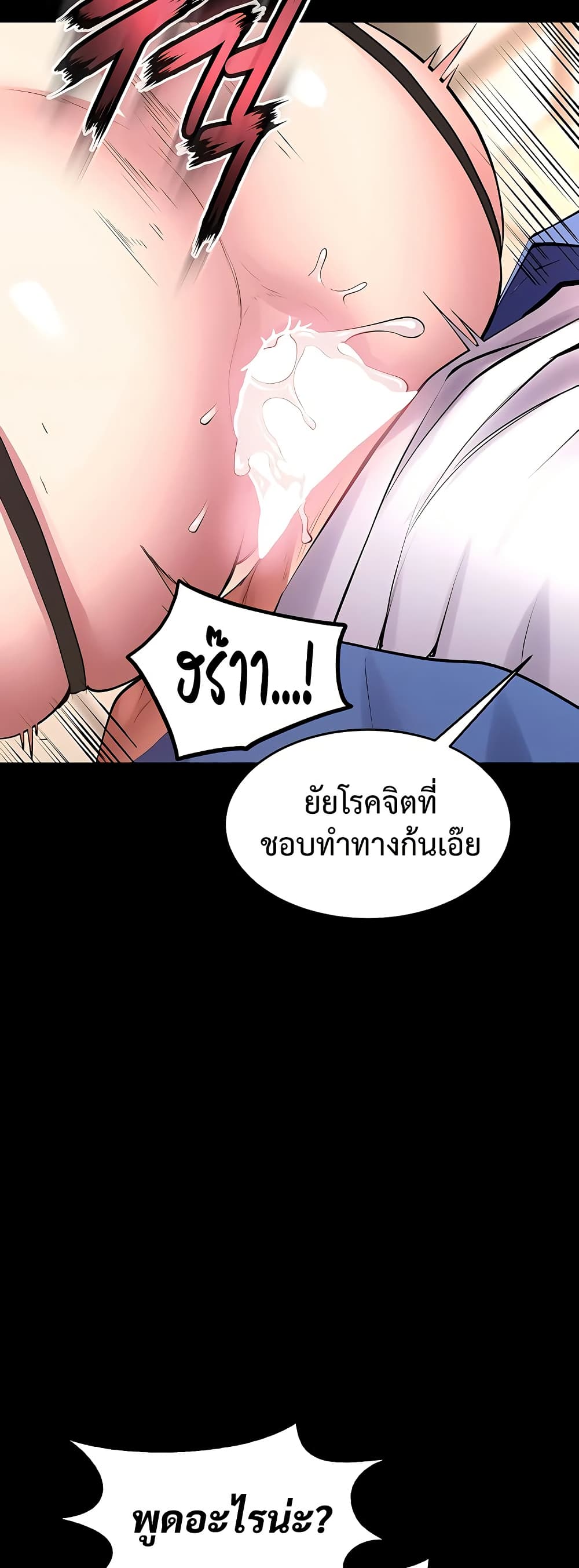 Prison Revenge – Prison Revenge – ตอนที่ 68 หน้า 9