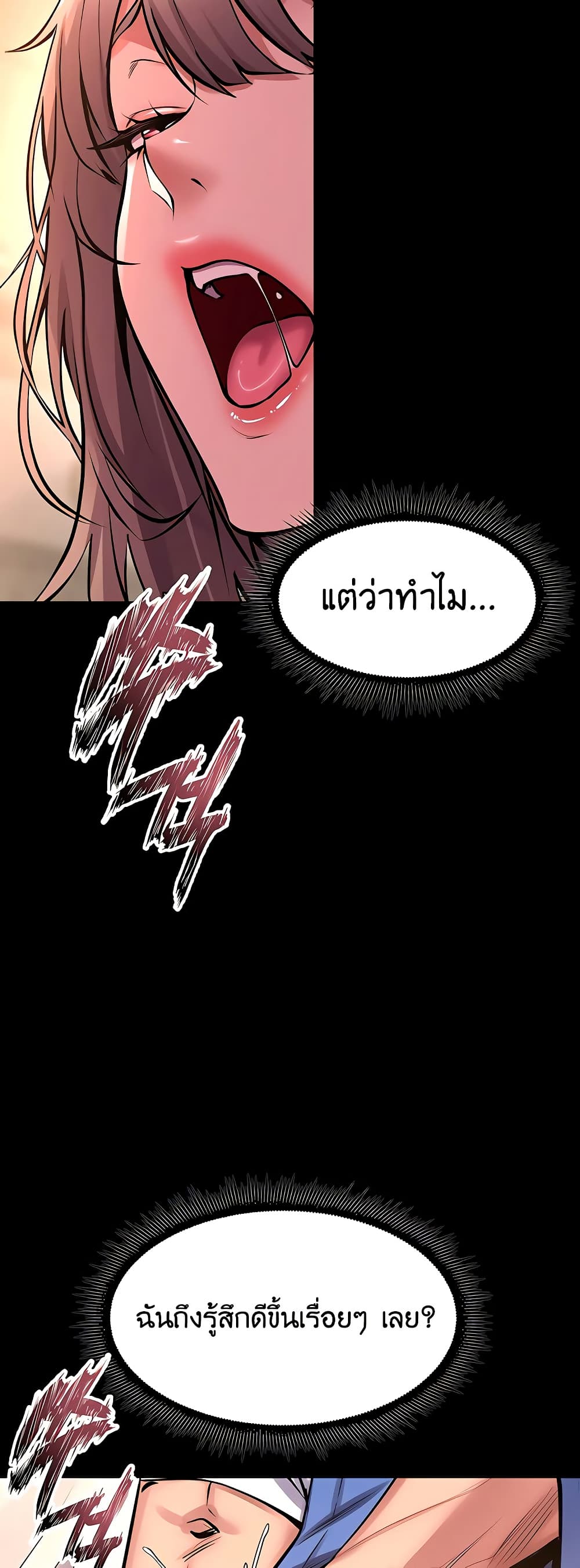 Prison Revenge – Prison Revenge – ตอนที่ 68 หน้า 14