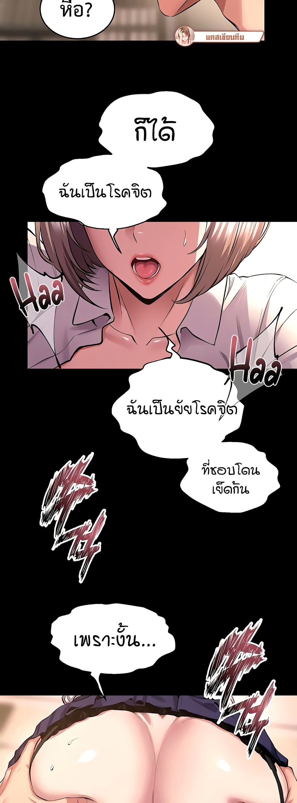 Prison Revenge – Prison Revenge – ตอนที่ 68 หน้า 16