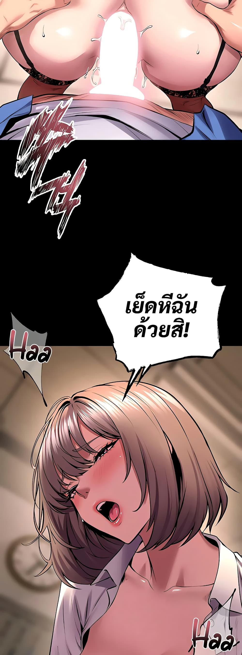 Prison Revenge – Prison Revenge – ตอนที่ 68 หน้า 17