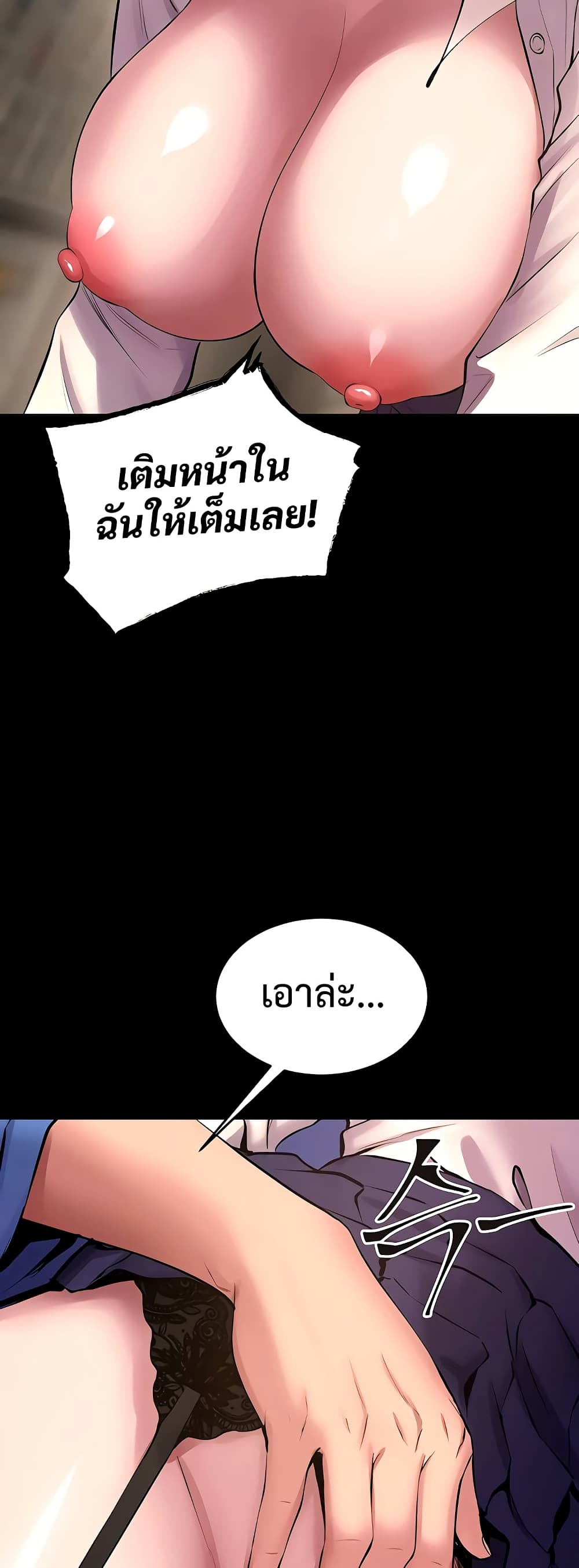 Prison Revenge – Prison Revenge – ตอนที่ 68 หน้า 18