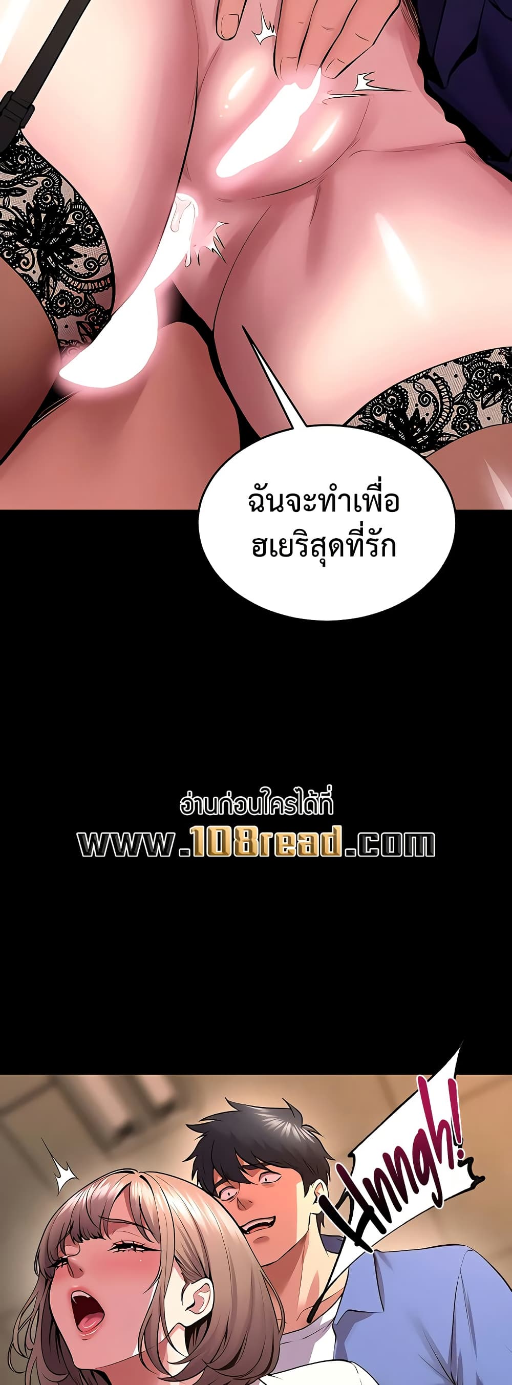 Prison Revenge – Prison Revenge – ตอนที่ 68 หน้า 19