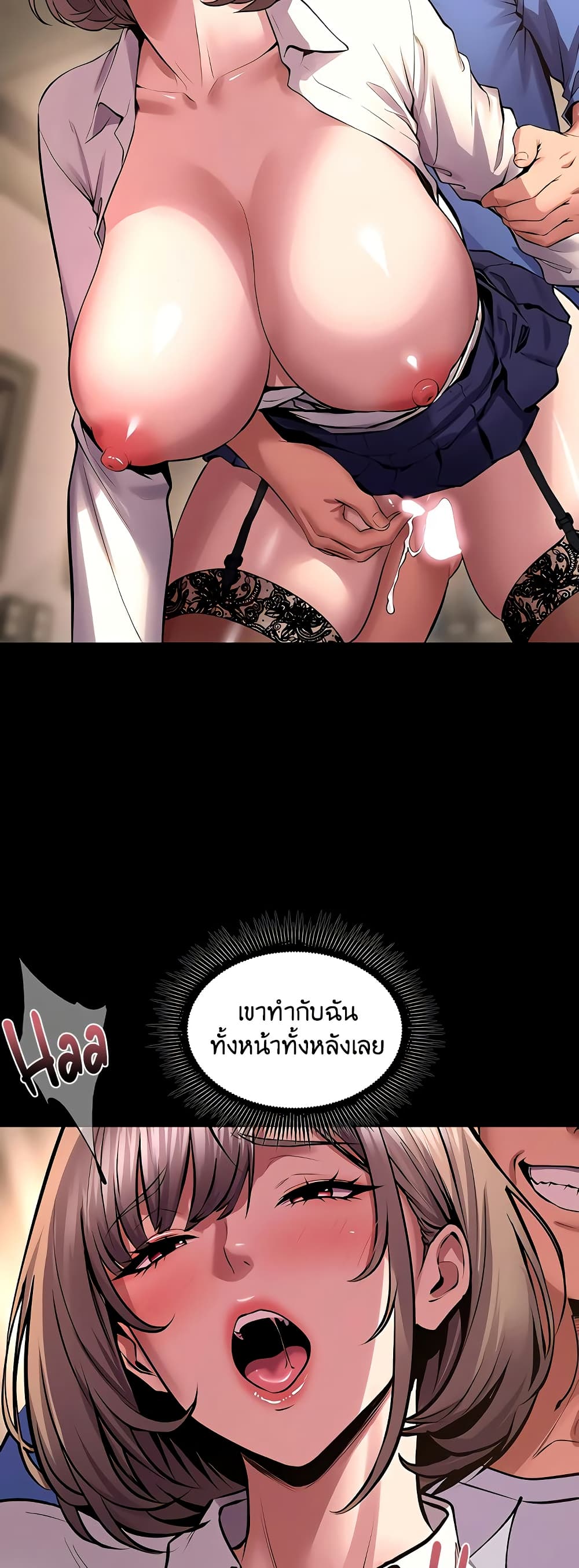 Prison Revenge – Prison Revenge – ตอนที่ 68 หน้า 20