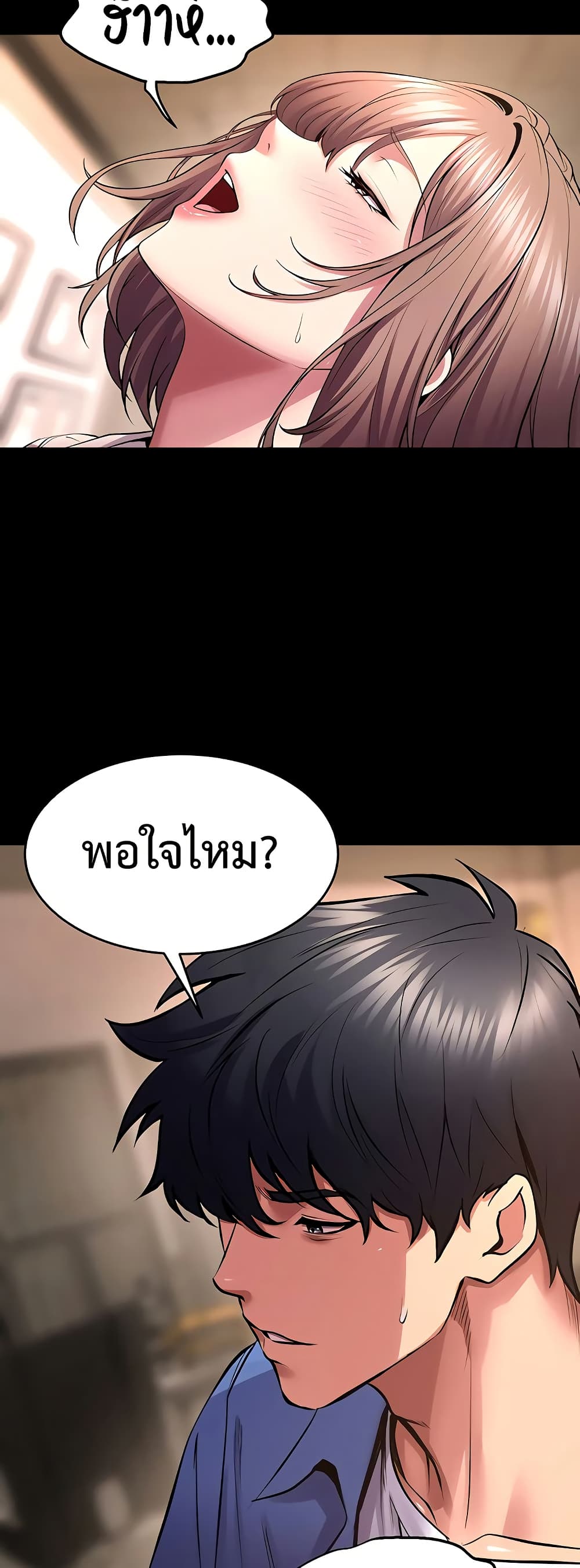 Prison Revenge – Prison Revenge – ตอนที่ 68 หน้า 25