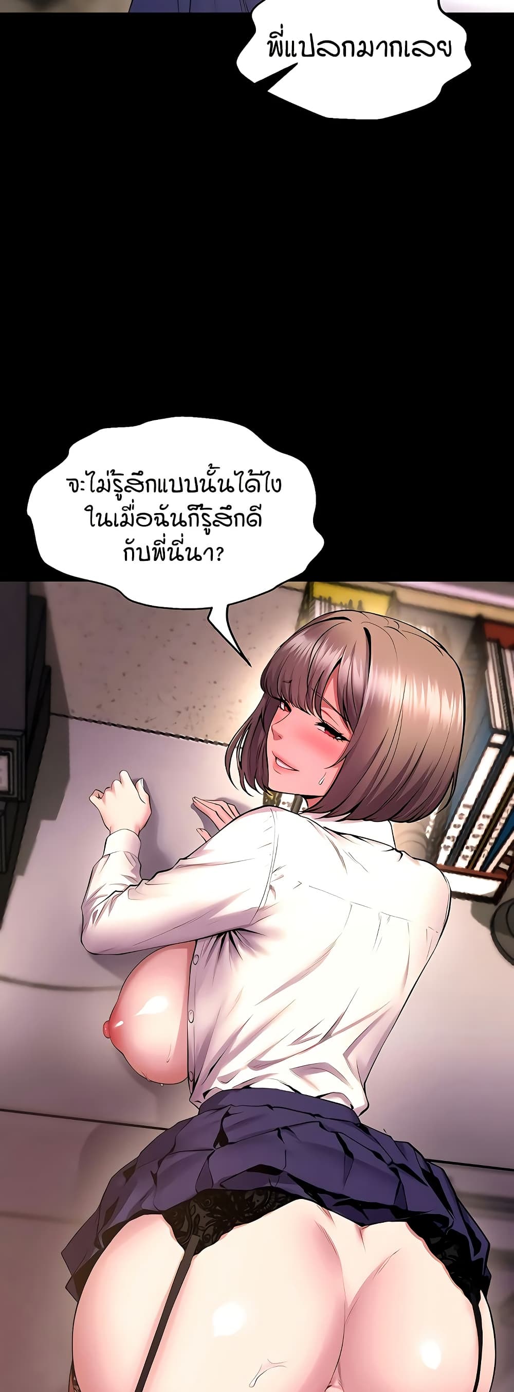 Prison Revenge – Prison Revenge – ตอนที่ 68 หน้า 26