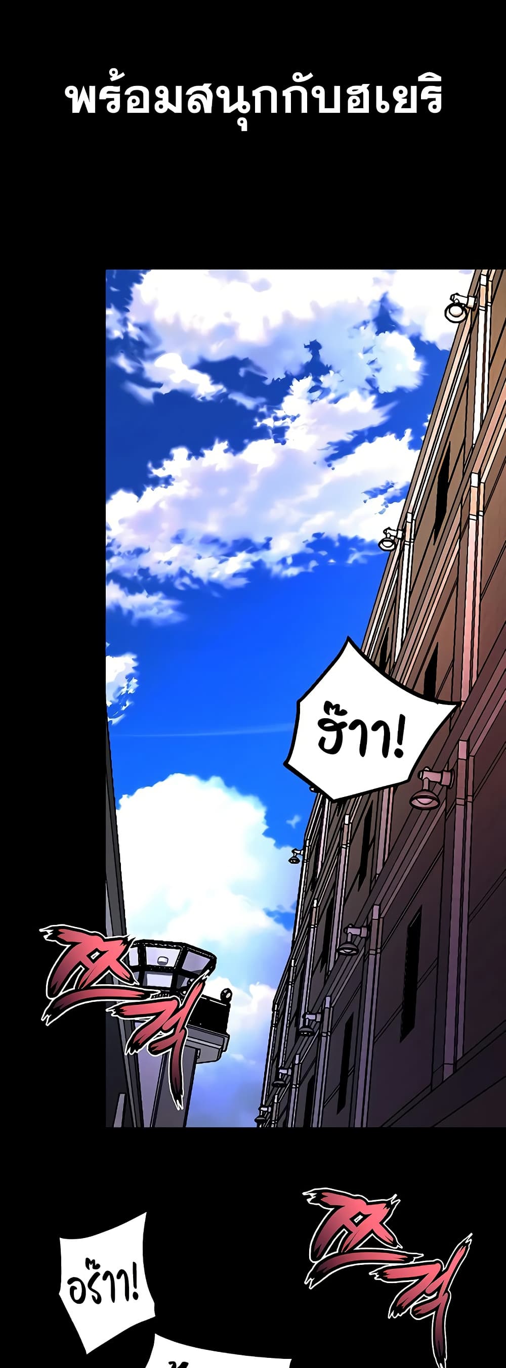 Prison Revenge – Prison Revenge – ตอนที่ 68 หน้า 31