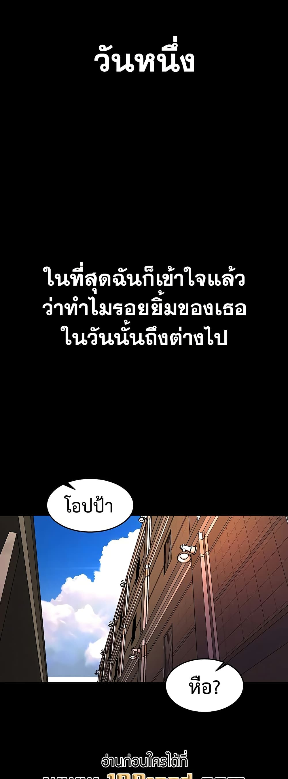 Prison Revenge – Prison Revenge – ตอนที่ 68 หน้า 34